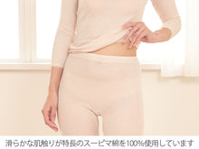 画像をギャラリービューアに読み込む, 綿100% 9分丈 ボトム ひざ下 レディース 下着 ガーゼ インナー M~LL 綿 締め付けない パンツ ボトムス レギンス スパッツ ズボン下 スラックス下 肌着 冷えとり 日本製