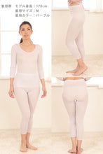 画像をギャラリービューアに読み込む, 綿100% 9分丈 ボトム ひざ下 レディース 下着 ガーゼ インナー M~LL 綿 締め付けない パンツ ボトムス レギンス スパッツ ズボン下 スラックス下 肌着 冷えとり 日本製