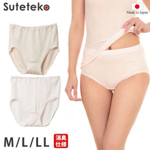 画像をギャラリービューアに読み込む, 綿100% 深ばき ショーツ レディース インナー M~LL (下着 綿 締め付けない 深履き パンツ ガーゼ 肌着 冷えとり 日本製)