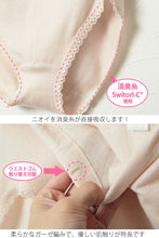 画像をギャラリービューアに読み込む, 綿100% 深ばき ショーツ レディース インナー M~LL (下着 綿 締め付けない 深履き パンツ ガーゼ 肌着 冷えとり 日本製)