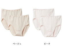 画像をギャラリービューアに読み込む, 綿100% 深ばき ショーツ レディース インナー 2枚組 M~LL (下着 綿 締め付けない 深履き パンツ ガーゼ 肌着 冷えとり 日本製 セット) (在庫限り)