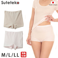 画像をギャラリービューアに読み込む, 綿100% 深ばき ショーツ 1分丈 レディース インナー M~LL (下着 綿 締め付けない 一分丈ショーツ 深履き パンツ ガーゼ ボクサー 肌着 冷えとり 日本製)