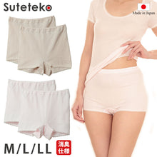 画像をギャラリービューアに読み込む, 綿100% 1分丈 ショーツ レディース ボクサーショーツ 深ばき 2枚組 M~LL (下着 パンツ 締め付けない 一分丈 ボックスショーツ 深履き ガーゼ インナー 日本製) (在庫限り)