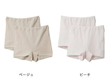 画像をギャラリービューアに読み込む, 綿100% 1分丈 ショーツ レディース ボクサーショーツ 深ばき 2枚組 M~LL (下着 パンツ 締め付けない 一分丈 ボックスショーツ 深履き ガーゼ インナー 日本製) (在庫限り)