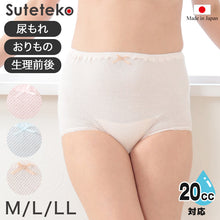 画像をギャラリービューアに読み込む, 尿もれ 吸水ショーツ レディース 失禁パンツ 女性用 失禁ショーツ よく伸びる 日本製 20cc対応 M~LL ちょい漏れ 軽失禁 尿漏れ 尿モレ 綿混 下着 インナー 締め付けない 深履き