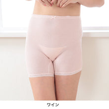 画像をギャラリービューアに読み込む, 超伸縮 やみつきのびのび 女性用 失禁ショーツ 3分丈 20cc対応 M~LL レディース ケアショーツ 尿モレ 尿漏れ 伸縮性
