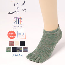 画像をギャラリービューアに読み込む, 5本指ソックス メンズ スニーカー丈 24-27cm (五本指 靴下 ソックス カラフル 男性 メンズ 日本製 抗菌防臭 吸汗 丈夫)
