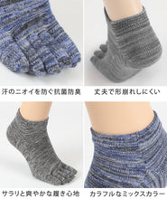 画像をギャラリービューアに読み込む, 5本指ソックス メンズ スニーカー丈 24-27cm (五本指 靴下 ソックス カラフル 男性 メンズ 日本製 抗菌防臭 吸汗 丈夫) (在庫限り)