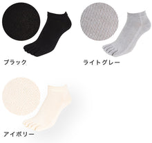 画像をギャラリービューアに読み込む, 5本指ソックス メンズ スニーカー丈 24-27cm (五本指 靴下 ソックス カラフル 男性 メンズ 日本製 抗菌防臭 吸汗 丈夫) (在庫限り)