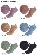 画像をギャラリービューアに読み込む, 5本指ソックス レディース くるぶし スニーカー丈 22-24cm (五本指 靴下 汗 ニオイ 5本指靴下 ムレ 足 冷え対策 冷え取り スポーツ 仕事 おしゃれ かわいい 抗菌防臭 吸汗 丈夫 しっかり 女性 日本製) (在庫限り)