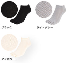 画像をギャラリービューアに読み込む, 5本指ソックス レディース くるぶし スニーカー丈 22-24cm (五本指 靴下 汗 ニオイ 5本指靴下 ムレ 足 冷え対策 冷え取り スポーツ 仕事 おしゃれ かわいい 抗菌防臭 吸汗 丈夫 しっかり 女性 日本製) (在庫限り)