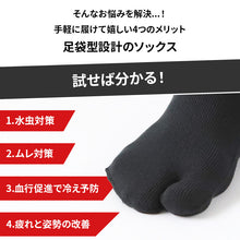 画像をギャラリービューアに読み込む, 足袋ソックス メンズ クルー丈 靴下 日本製 25 26 27 28 29 30cm 足袋靴下 タビ 履き口ゆったり 大きいサイズ 着物 和装 旅館 丈夫 抗菌防臭 登山 ジョギング ウォーキング