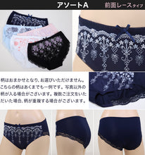画像をギャラリービューアに読み込む, ショーツ レディース セット 綿 柄おまかせ 5枚組 M~LL (柄ランダム 下着 インナー 可愛い おしゃれ プチプラ まとめ買い お得) (在庫限り)
