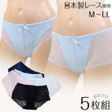 画像をギャラリービューアに読み込む, ショーツ レディース 総レース 5枚セット 柄おまかせ M~LL M L LL 5枚組 福袋 女性 下着 インナー 可愛い おしゃれ シンプル プチプラ まとめ買い 安い お得 柄ランダム (在庫限り)