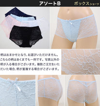 画像をギャラリービューアに読み込む, ショーツ レディース 総レース 5枚セット 柄おまかせ M~LL M L LL 5枚組 福袋 女性 下着 インナー 可愛い おしゃれ シンプル プチプラ まとめ買い 安い お得 柄ランダム (在庫限り)