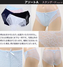 画像をギャラリービューアに読み込む, ショーツ レディース 大きいサイズ 3l 4l 5l セット 柄おまかせ 5枚組 3L~5L (下着 女性 婦人 まとめ買い 福袋 インナー かわいい おしゃれ) (在庫限り)