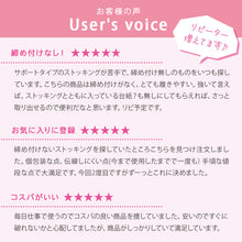 画像をギャラリービューアに読み込む, ストッキング 締め付けない ノーサポート 柔らかい 日本製 S-L・L-LL レディース パンスト ウーリータイプ ノンサポート ソフト 小さいサイズ プチプラ