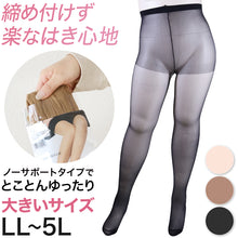 画像をギャラリービューアに読み込む, ストッキング 大きいサイズ パンスト 締め付けない レディース 日本製 LL-3L・3L-5L ゆったり しめつけない ノーサポート ノンサポート プチプラ