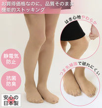 画像をギャラリービューアに読み込む, ストッキング 大きいサイズ パンスト 締め付けない レディース 日本製 LL-3L・3L-5L ゆったり しめつけない ノーサポート ノンサポート プチプラ