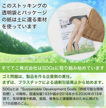 画像をギャラリービューアに読み込む, ECOSTO 日本製 ストッキング 伝線しにくい 丈夫 M-L・L-LL パンスト 破れにくい まとめ買い 大きいサイズ プチプラ レディース ベージュ 黒