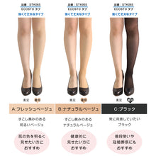 画像をギャラリービューアに読み込む, ECOSTO 日本製 ストッキング 伝線しにくい 丈夫 M-L・L-LL パンスト 破れにくい まとめ買い 大きいサイズ プチプラ レディース ベージュ 黒