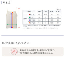 画像をギャラリービューアに読み込む, 綿100% リブ キャミソール レディース ゆったり リラックス インナー S M L LL 3L 4L 5L 6L 肌着 下着 コットン 伸びる 締め付けにくい 肩ひも綿リブ ノンカップ カップなし 重ね着 肌あたり やわらかい 大きいサイズ 婦人 女性 シンプル 無地 通年