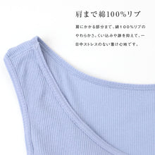 画像をギャラリービューアに読み込む, 綿100% リブ タンクトップ レディース ゆったり リラックス インナー S M L LL 3L 4L 5L 6L 肌着 下着 コットン 伸びる 締め付けにくい 肩ひも綿リブ ノンカップ カップなし 重ね着 動きやすい 肌あたり やわらかい 大きいサイズ 婦人 シンプル