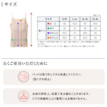 画像をギャラリービューアに読み込む, 綿100% リブ パッド付き キャミソール レディース ゆったり リラックス インナー S M L LL 3L 4L 5L 6L 肌着 下着 ノンワイヤー ブラキャミ コットン 伸びる 締め付けにくい アンダーゴム前のみ 肩ひも綿リブ ブラなし 大きいサイズ 婦人 シンプル
