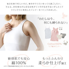 画像をギャラリービューアに読み込む, キャミソール 綿100% インナー レディース 肌着 リブ S~5L 婦人 下着 女性 締め付けない ノースリーブ 無地 シンプル コットン 大きいサイズ ll 3l 4l 5l ゆったり 締め付けない