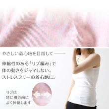 画像をギャラリービューアに読み込む, キャミソール 綿100% インナー レディース 肌着 リブ S~5L 婦人 下着 女性 締め付けない ノースリーブ 無地 シンプル コットン 大きいサイズ ll 3l 4l 5l ゆったり 締め付けない