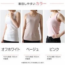 画像をギャラリービューアに読み込む, タンクトップ 綿100% インナー レディース リブ 肌着 S~5L 下着 女性 ゆったり 婦人 シンプル ll 3l 4l 5l 大きいサイズ 締め付けない 伸びる 伸縮性 丈長め