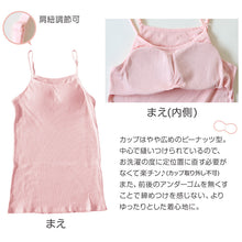 画像をギャラリービューアに読み込む, キャミソール カップ付き インナー レディース 綿100% 下着 リブ 楽 ブラトップ S~5L 肌着 カップ付きインナー アンダーゴムなし リラックス 締め付けない 伸びる 伸縮 パッド入り 婦人 シンプル 女性 ll 3l 4l 5l 大きいサイズ