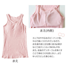 画像をギャラリービューアに読み込む, カップ付き タンクトップ インナー レディース 綿100% 下着 リブ 楽 ブラトップ アンダーゴムなし S~5L 肌着 カップ付きインナー ゆったり リラックス 締め付けない 伸びる 伸縮 パッド 婦人 シンプル 女性 ll 3l 4l 5l 大きいサイズ