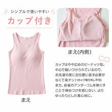 画像をギャラリービューアに読み込む, カップ付き タンクトップ インナー レディース 綿100% 下着 リブ 楽 ブラトップ アンダーゴムなし S~5L 肌着 カップ付きインナー ゆったり リラックス 締め付けない 伸びる 伸縮 パッド 婦人 シンプル 女性 ll 3l 4l 5l 大きいサイズ