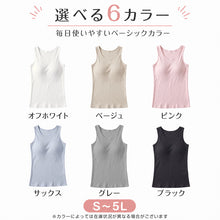 画像をギャラリービューアに読み込む, カップ付き タンクトップ インナー レディース 綿100% 下着 リブ 楽 ブラトップ アンダーゴムなし S~5L 肌着 カップ付きインナー ゆったり リラックス 締め付けない 伸びる 伸縮 パッド 婦人 シンプル 女性 ll 3l 4l 5l 大きいサイズ