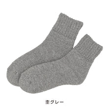 画像をギャラリービューアに読み込む, 裏起毛 靴下 あったか 厚手 レディース メンズ ルームソックス 冬 クルー丈 20-22cm~28-30cm 暖かい クルーソックス 厚手 防寒 裏起毛ソックス (在庫限り)