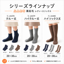 画像をギャラリービューアに読み込む, 裏起毛 靴下 あったか 厚手 レディース メンズ ルームソックス 冬 クルー丈 20-22cm~28-30cm 暖かい クルーソックス 厚手 防寒 裏起毛ソックス