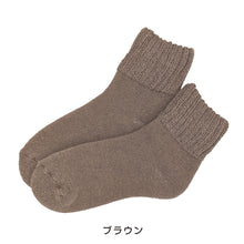画像をギャラリービューアに読み込む, 裏起毛 靴下 あったか 厚手 レディース メンズ ルームソックス 冬 クルー丈 20-22cm~28-30cm 暖かい クルーソックス 厚手 防寒 裏起毛ソックス