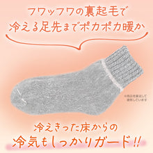 画像をギャラリービューアに読み込む, 裏起毛 靴下 あったか 厚手 レディース メンズ ルームソックス 冬 クルー丈 20-22cm~28-30cm 暖かい クルーソックス 厚手 防寒 裏起毛ソックス (在庫限り)