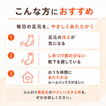 画像をギャラリービューアに読み込む, 裏起毛 靴下 あったか 厚手 レディース メンズ ルームソックス 冬 クルー丈 20-22cm~28-30cm 暖かい クルーソックス 厚手 防寒 裏起毛ソックス