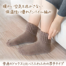 画像をギャラリービューアに読み込む, 裏起毛 靴下 あったか 厚手 レディース メンズ ルームソックス 冬 クルー丈 20-22cm~28-30cm 暖かい クルーソックス 厚手 防寒 裏起毛ソックス (在庫限り)