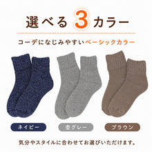 画像をギャラリービューアに読み込む, 裏起毛 靴下 あったか 厚手 レディース メンズ ルームソックス 冬 クルー丈 20-22cm~28-30cm 暖かい クルーソックス 厚手 防寒 裏起毛ソックス