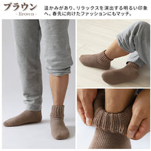 画像をギャラリービューアに読み込む, 裏起毛 靴下 メンズ あったか 厚手 ソックス 20-22cm~28-30cm クルー丈 大きいサイズ 男 厚地 暖かい 保温 クルーソックス 防寒 冷え性対策グッズ 足 お休みソックス パイル アウトドア 屋内 屋外 紺 灰 茶 (在庫限り)