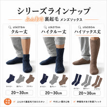 画像をギャラリービューアに読み込む, 裏起毛 靴下 メンズ あったか 厚手 ソックス 20-22cm~28-30cm クルー丈 大きいサイズ 男 厚地 暖かい 保温 クルーソックス 防寒 冷え性対策グッズ 足 お休みソックス パイル アウトドア 屋内 屋外 紺 灰 茶