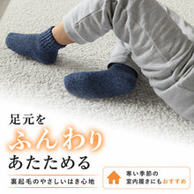 画像をギャラリービューアに読み込む, 裏起毛 靴下 メンズ あったか 厚手 ソックス 20-22cm~28-30cm クルー丈 大きいサイズ 男 厚地 暖かい 保温 クルーソックス 防寒 冷え性対策グッズ 足 お休みソックス パイル アウトドア 屋内 屋外 紺 灰 茶