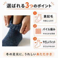 画像をギャラリービューアに読み込む, 裏起毛 靴下 メンズ あったか 厚手 ソックス 20-22cm~28-30cm クルー丈 大きいサイズ 男 厚地 暖かい 保温 クルーソックス 防寒 冷え性対策グッズ 足 お休みソックス パイル アウトドア 屋内 屋外 紺 灰 茶