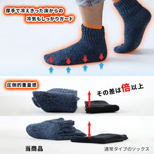 画像をギャラリービューアに読み込む, 裏起毛 靴下 メンズ あったか 厚手 ソックス 20-22cm~28-30cm クルー丈 大きいサイズ 男 厚地 暖かい 保温 クルーソックス 防寒 冷え性対策グッズ 足 お休みソックス パイル アウトドア 屋内 屋外 紺 灰 茶 (在庫限り)