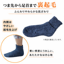 画像をギャラリービューアに読み込む, 裏起毛 靴下 メンズ あったか 厚手 ソックス 20-22cm~28-30cm クルー丈 大きいサイズ 男 厚地 暖かい 保温 クルーソックス 防寒 冷え性対策グッズ 足 お休みソックス パイル アウトドア 屋内 屋外 紺 灰 茶