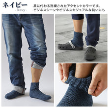 画像をギャラリービューアに読み込む, 裏起毛 靴下 メンズ あったか 厚手 ソックス 20-22cm~28-30cm クルー丈 大きいサイズ 男 厚地 暖かい 保温 クルーソックス 防寒 冷え性対策グッズ 足 お休みソックス パイル アウトドア 屋内 屋外 紺 灰 茶