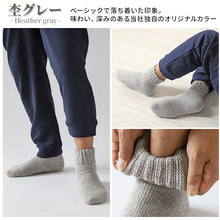 画像をギャラリービューアに読み込む, 裏起毛 靴下 メンズ あったか 厚手 ソックス 20-22cm~28-30cm クルー丈 大きいサイズ 男 厚地 暖かい 保温 クルーソックス 防寒 冷え性対策グッズ 足 お休みソックス パイル アウトドア 屋内 屋外 紺 灰 茶 (在庫限り)